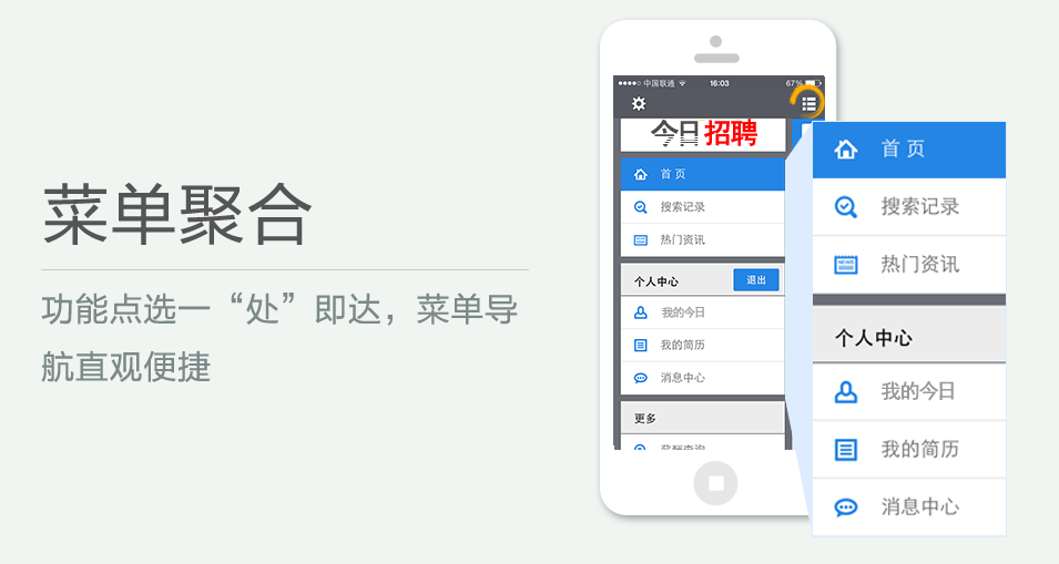 功能點(diǎn)選一“處”即達(dá)，菜單導(dǎo)航直觀便捷